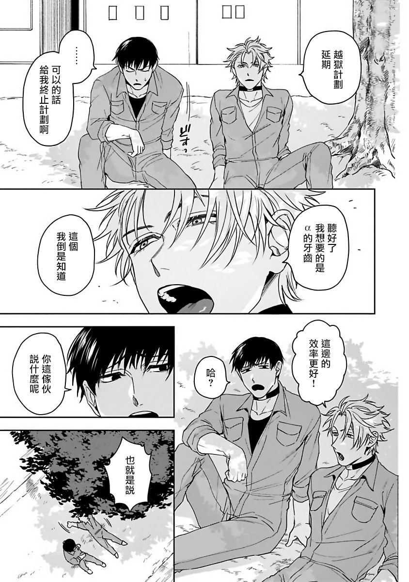 Haga-kun wa Kamaretai | 羽贺君想要被咬 Ch. 01-06+番外1 + 07 - Page 15