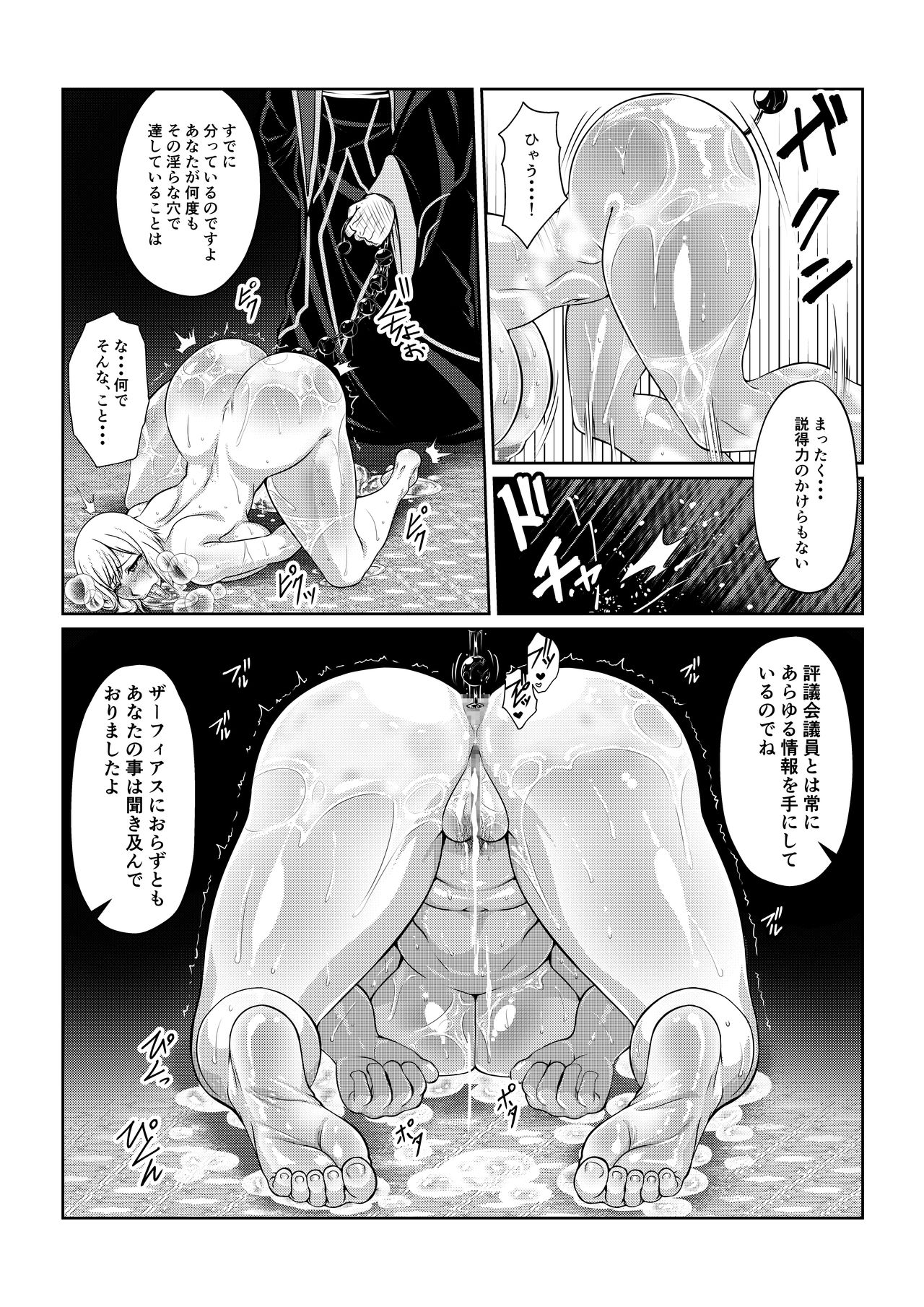 Gekka Midarezaki ~Sono San~ - Page 20