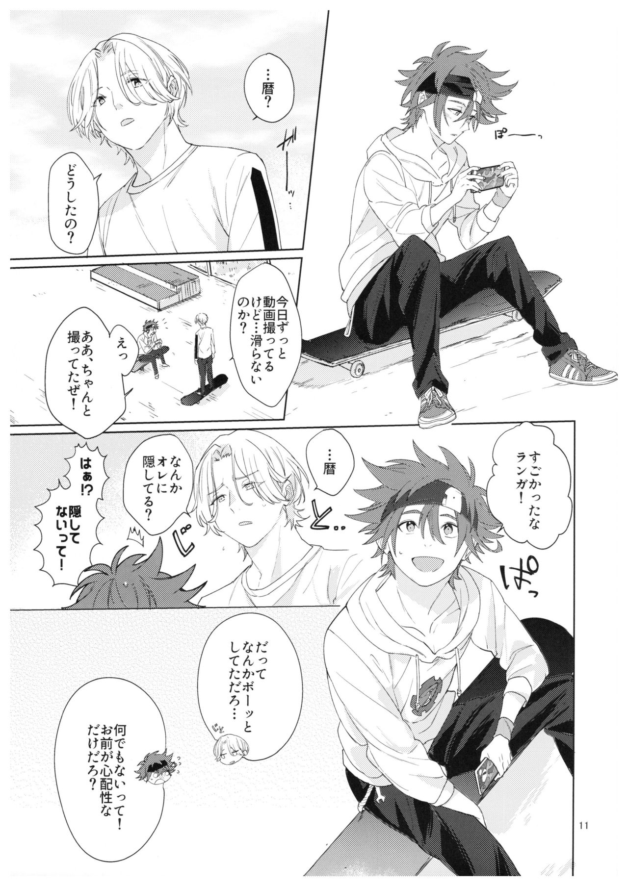 Kimi no Hitomi Kara Sora o Mitai - Page 12