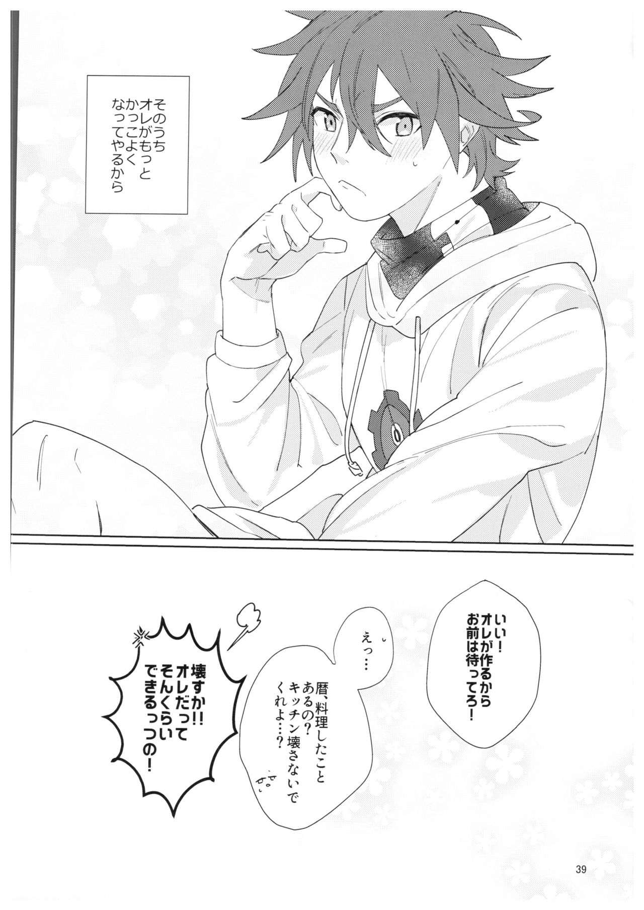 Kimi no Hitomi Kara Sora o Mitai - Page 40