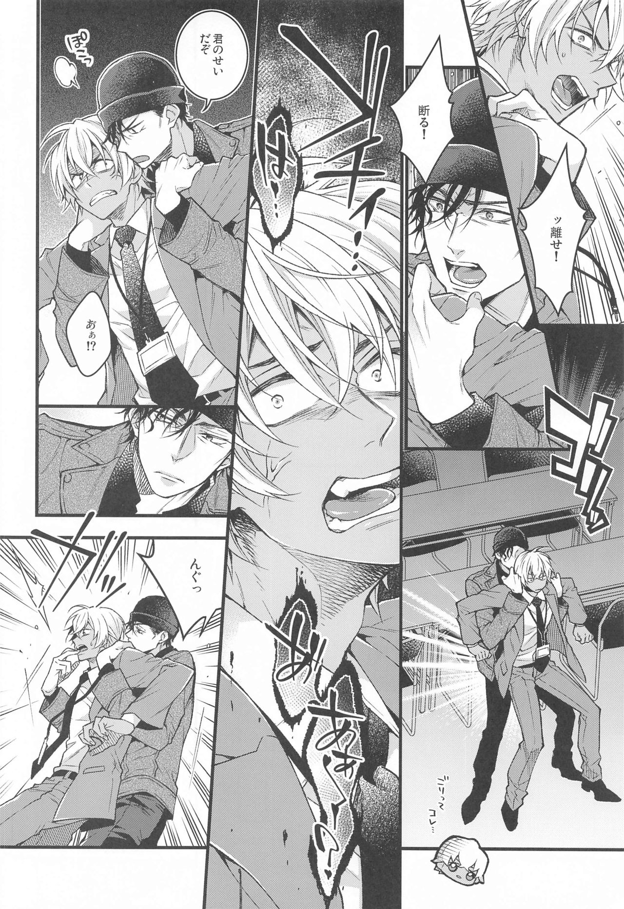 Kimiwo Popcorn de Uchinukuto Kimeta - Page 17