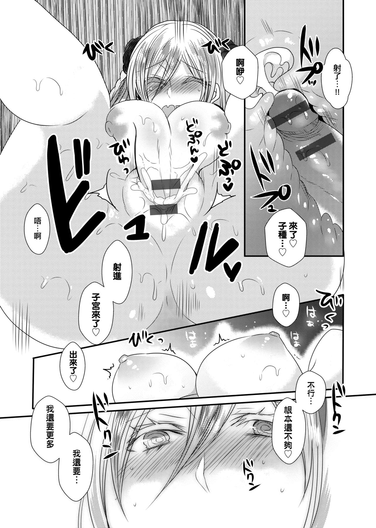 Ojousama ha H ga Shitai | 千金小姐想品嘗禁果 - Page 181