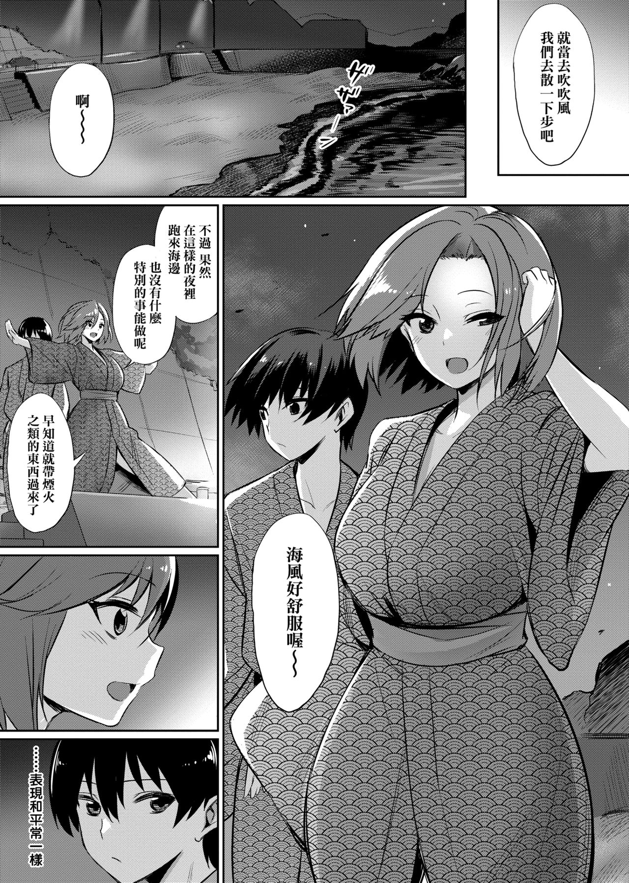 Ibitsu na Kankei | 扭曲的關係 - Page 42