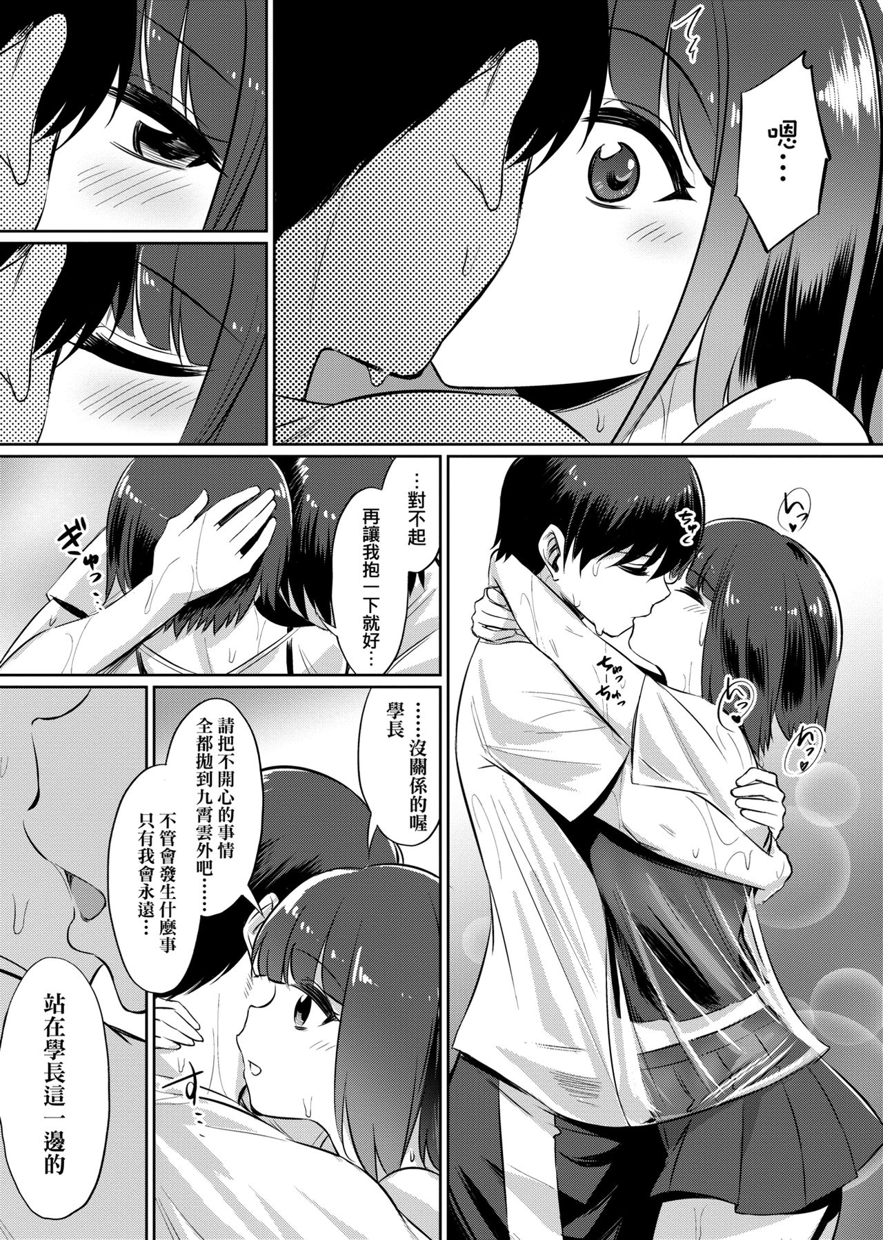 Ibitsu na Kankei | 扭曲的關係 - Page 48