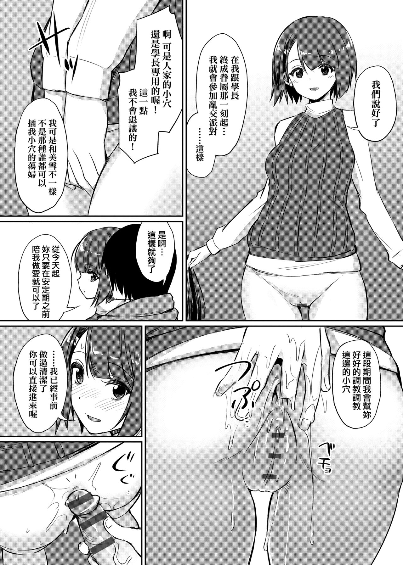 Ibitsu na Kankei | 扭曲的關係 - Page 65