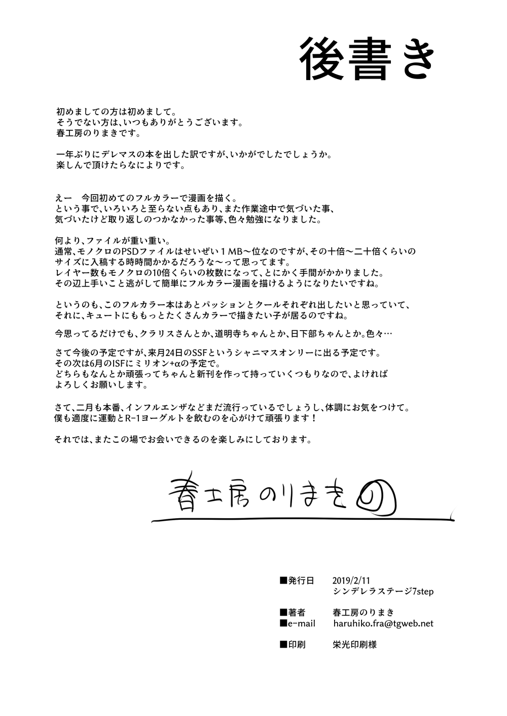 Cute wa H na Idol ga Oosugiru - Page 45