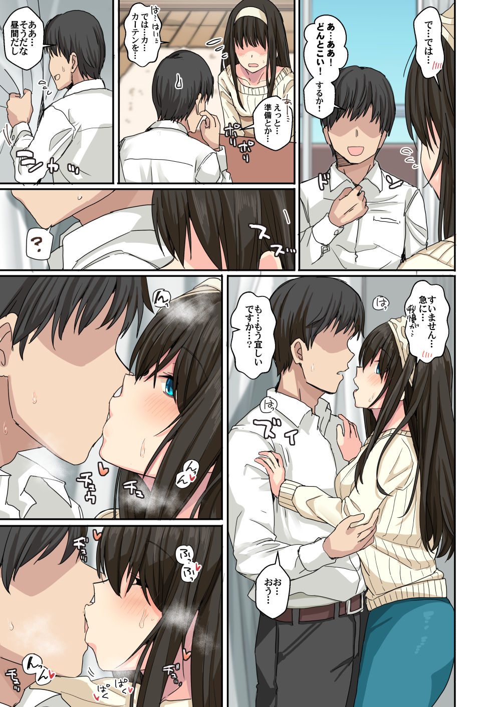 Cool wa H na Idol ga Oosugiru - Page 52