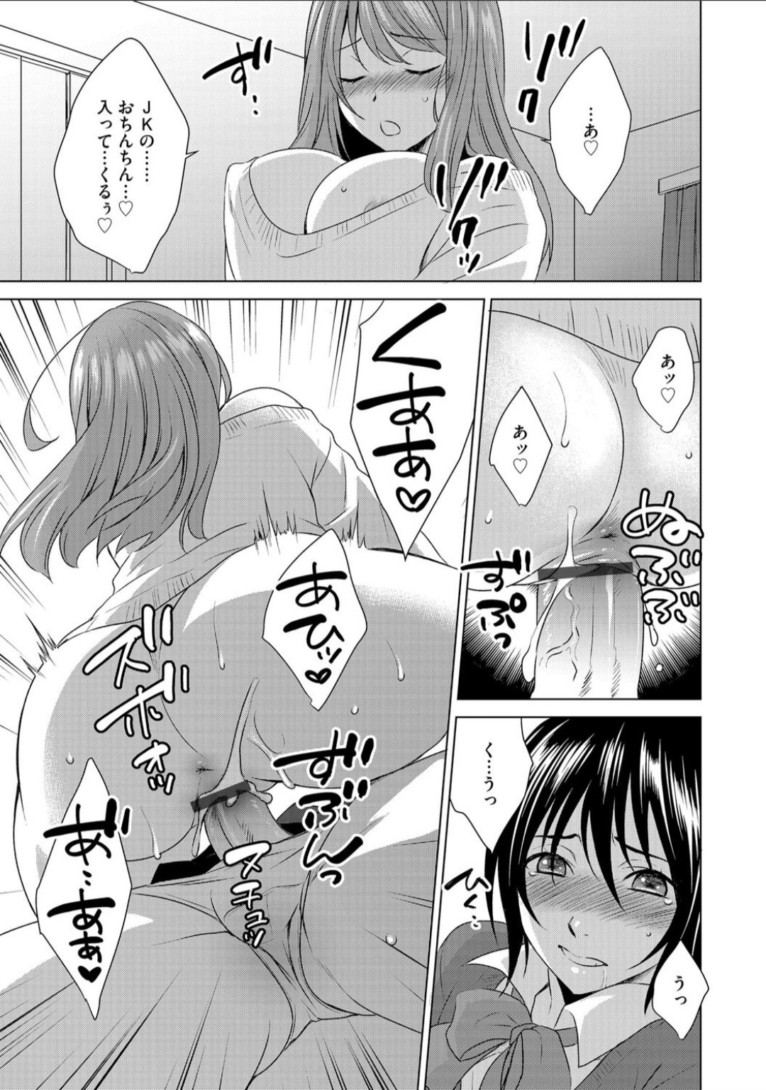 ボクは彼女に躾けられたい 1 (G-Edge Vol.10） - Page 11