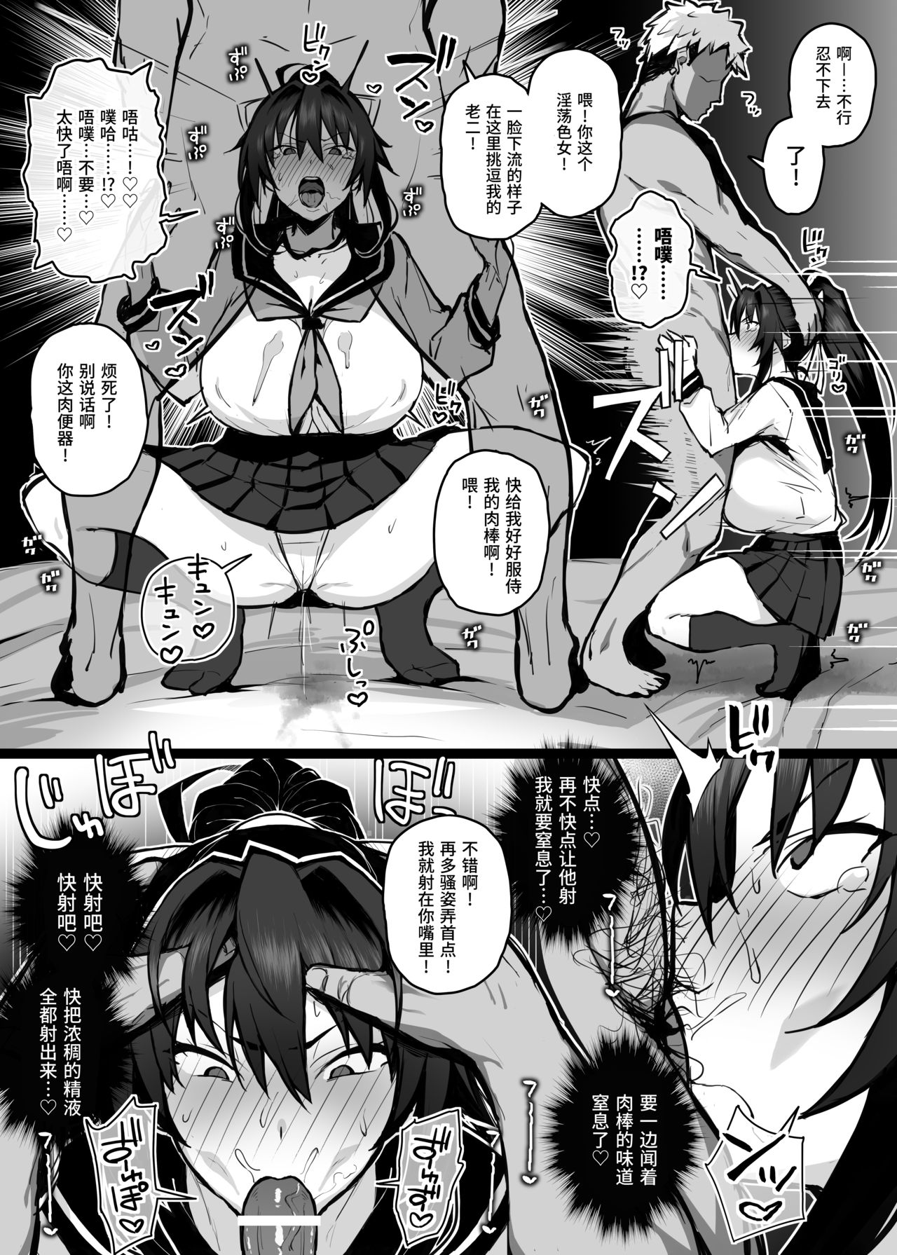 Aniki ni Tabetsukusareta Ore no Kanojo. | 被大哥吃干抹净的我的女友 - Page 16