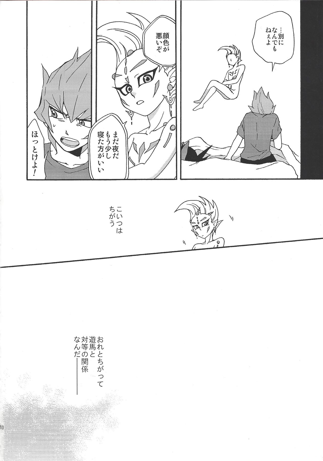 Castle - Page 9