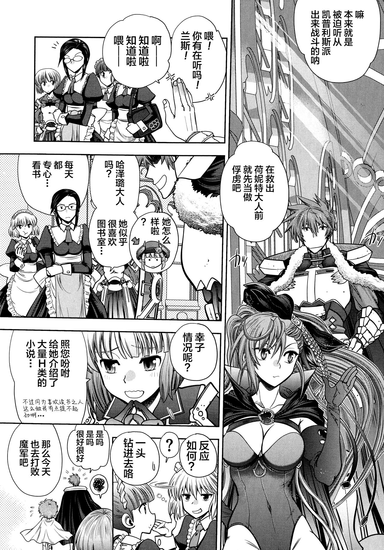 Rance 10 ~Adult Edition~ ch.1-2 - Page 29