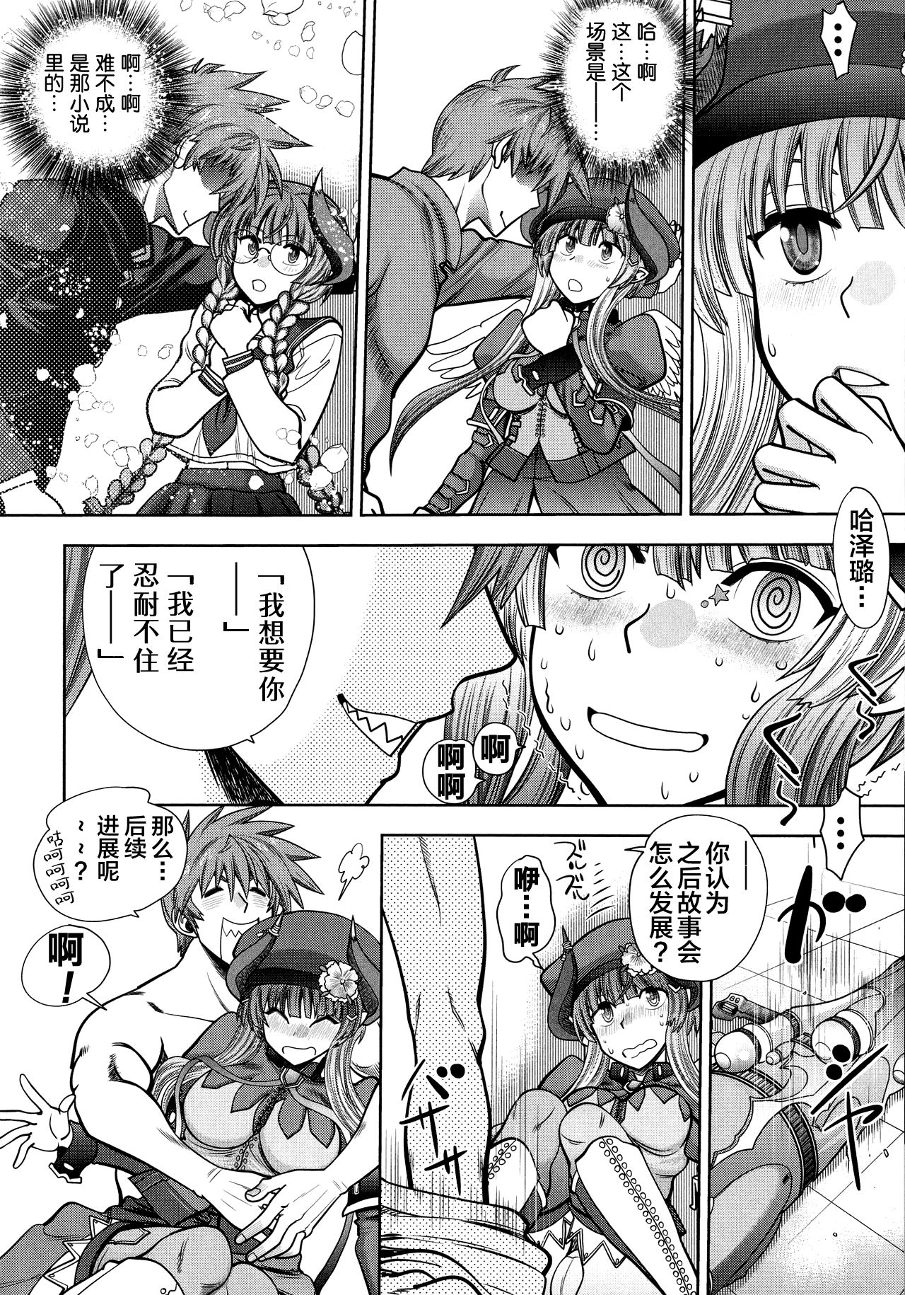 Rance 10 ~Adult Edition~ ch.1-2 - Page 37