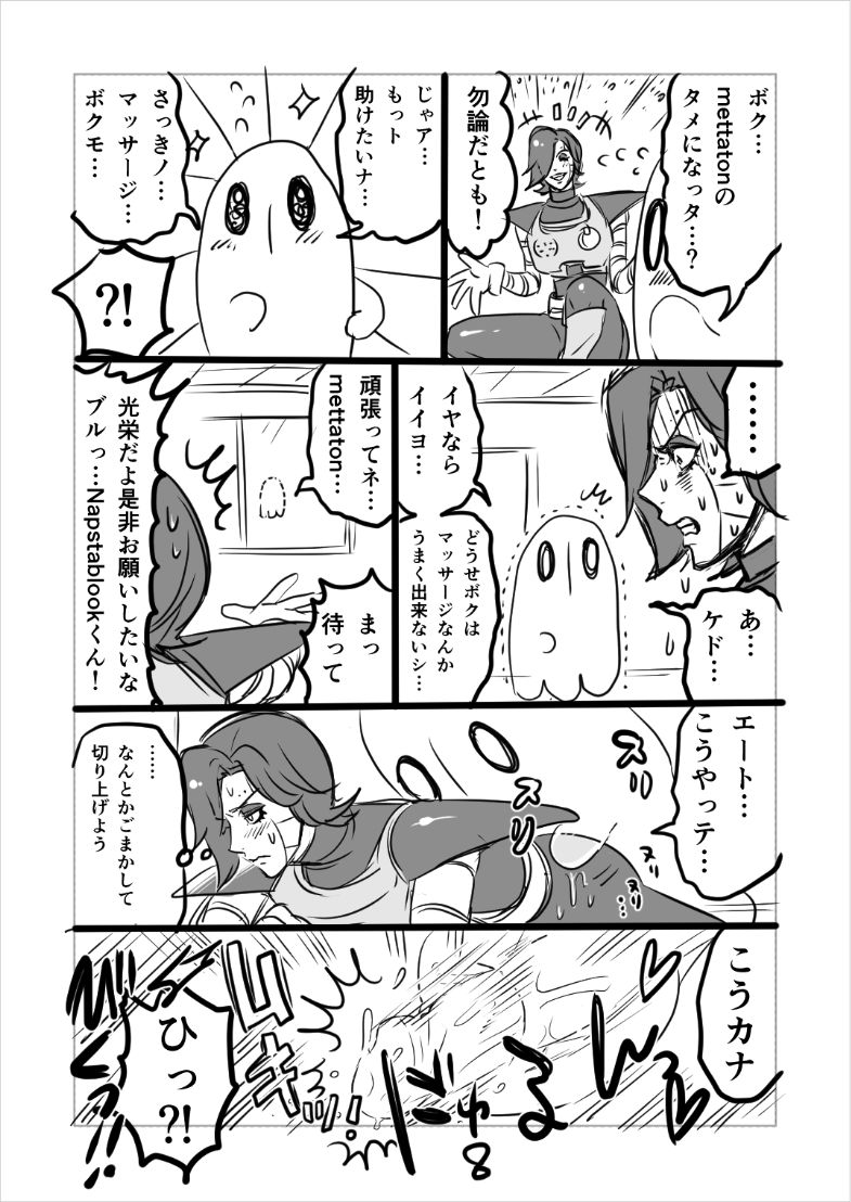 👻 Burumeta Manga - Page 9