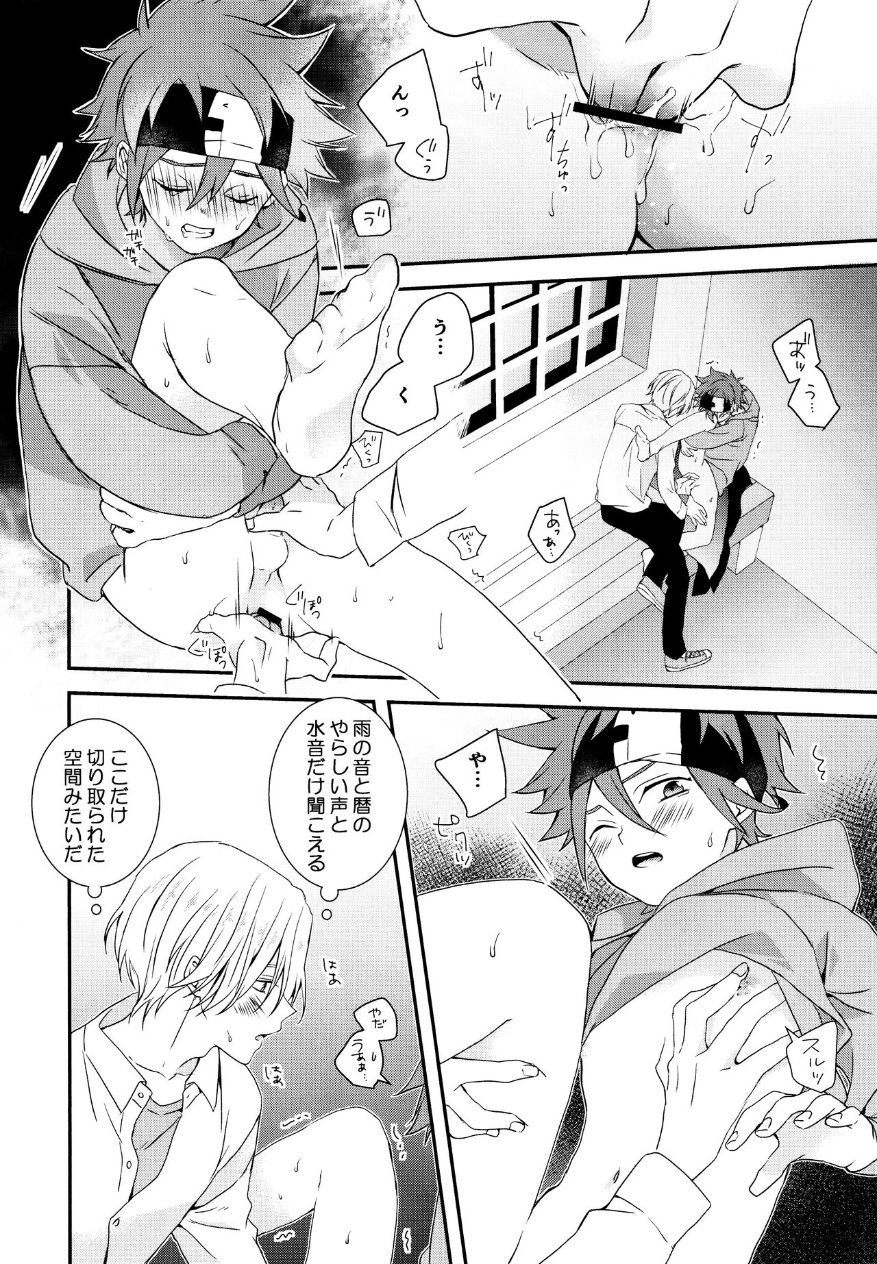 KakoMoMiraiMo - Page 21