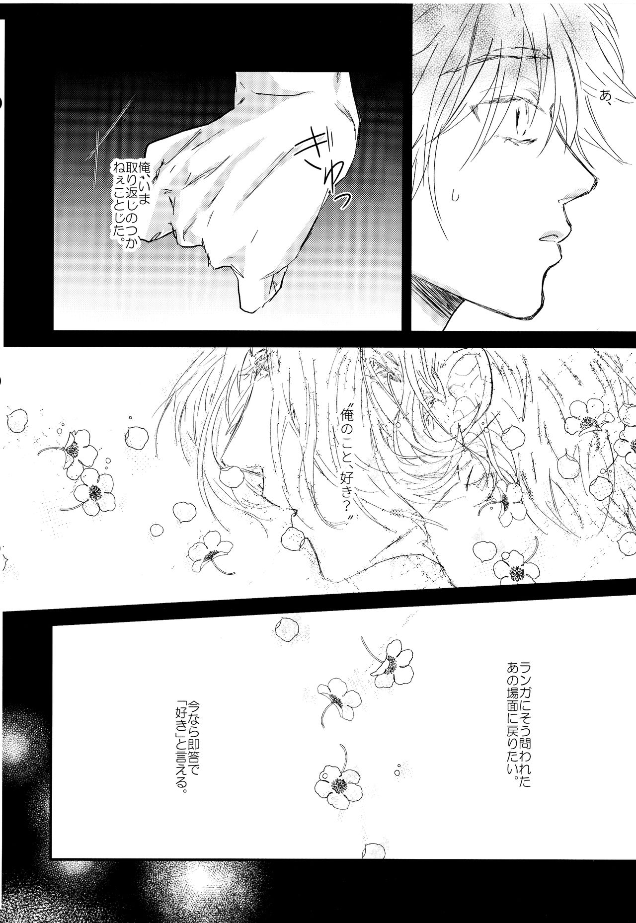 Osatou wa Amaku, Anata mo Suteki - Page 11
