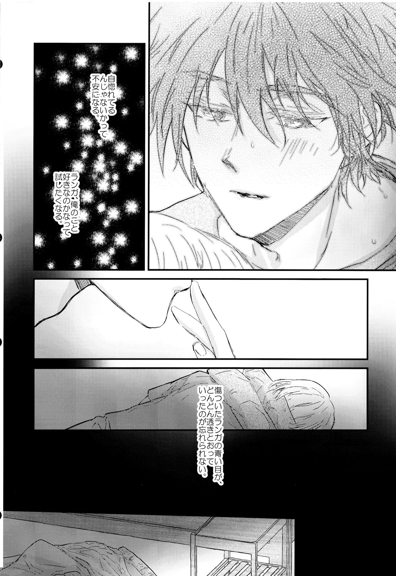 Osatou wa Amaku, Anata mo Suteki - Page 13