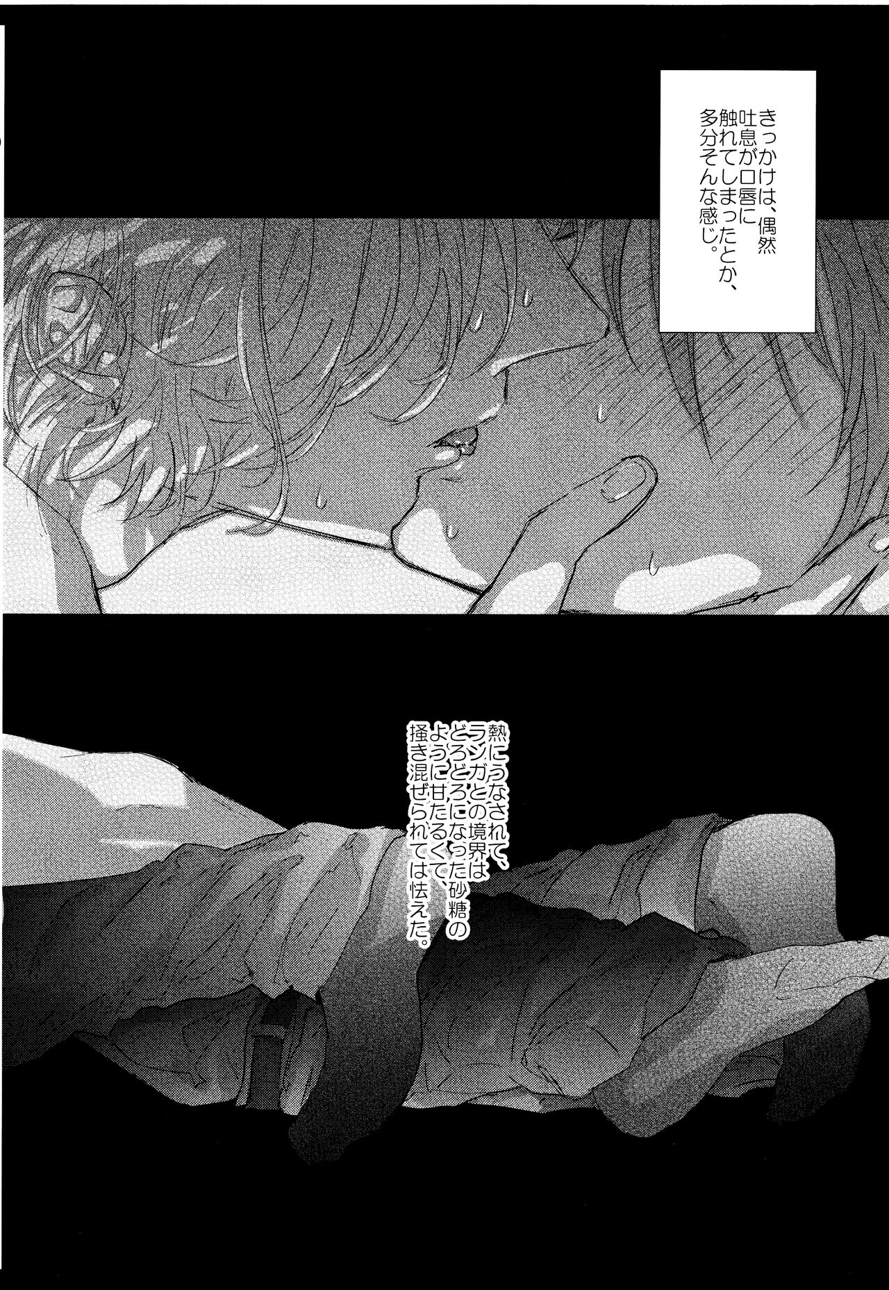 Osatou wa Amaku, Anata mo Suteki - Page 9