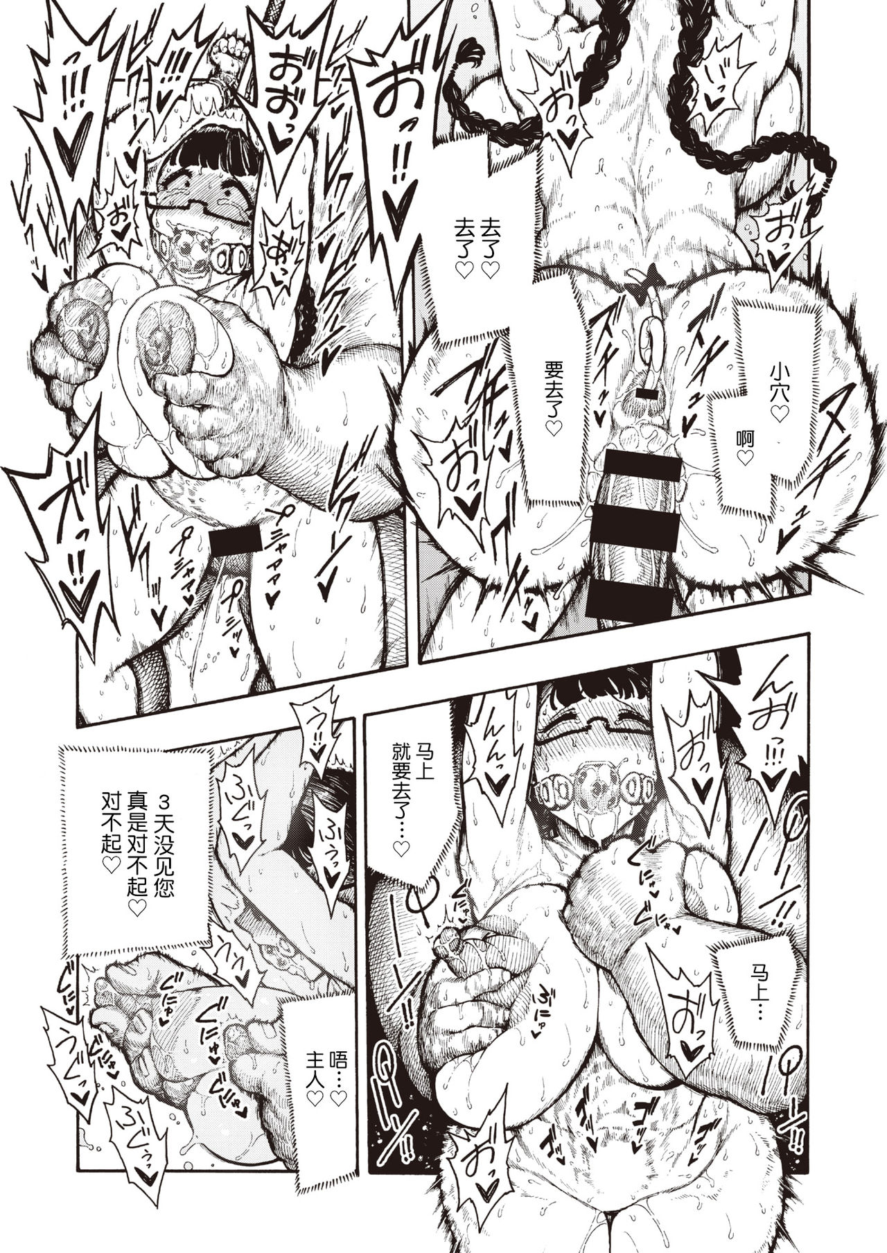 Utahara-san Choukyouchuu - Page 40