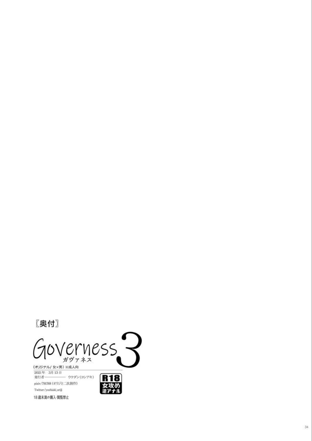 Governess3 - Page 35
