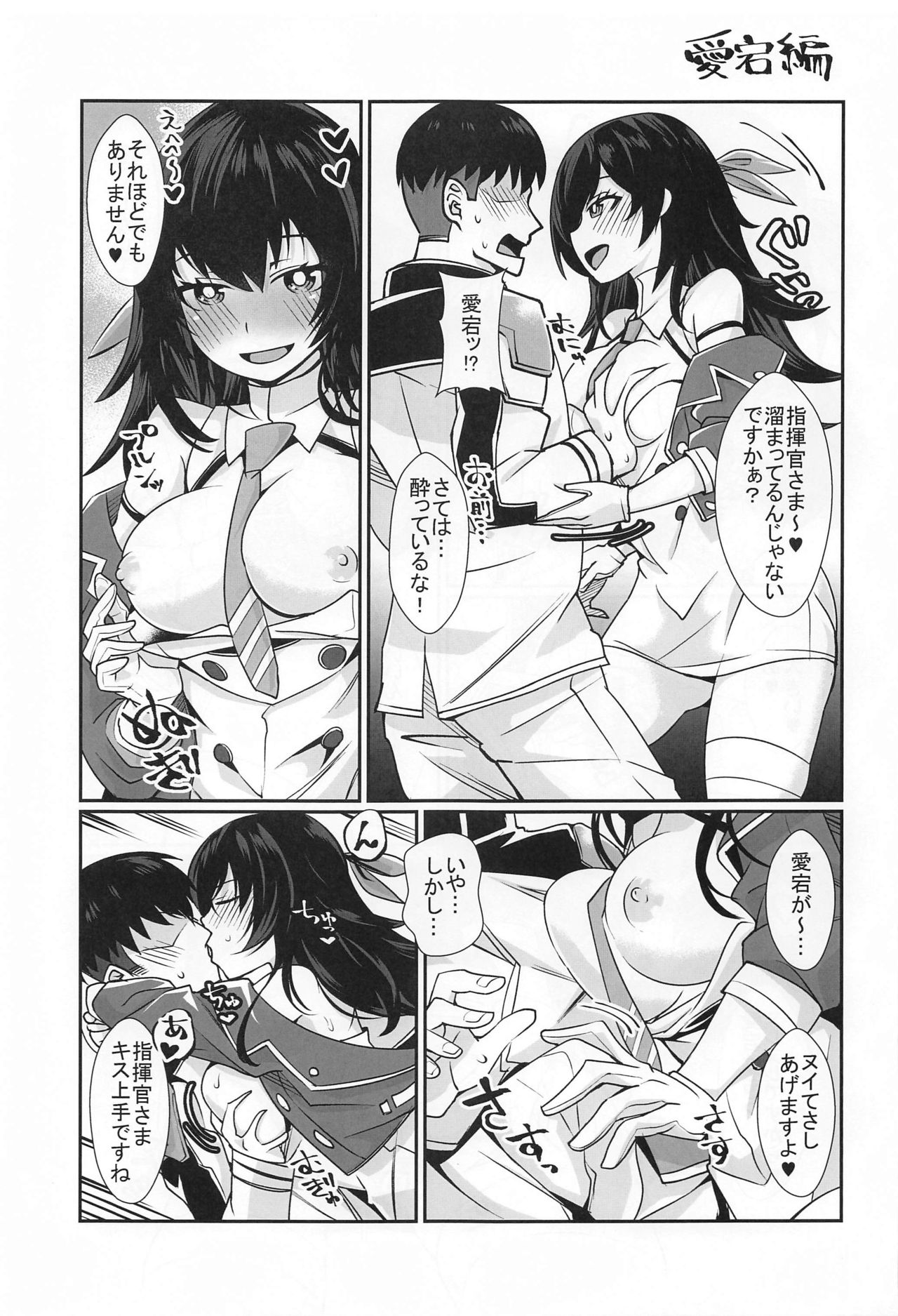 Nagato no Onsen Oppai Hon - Page 40