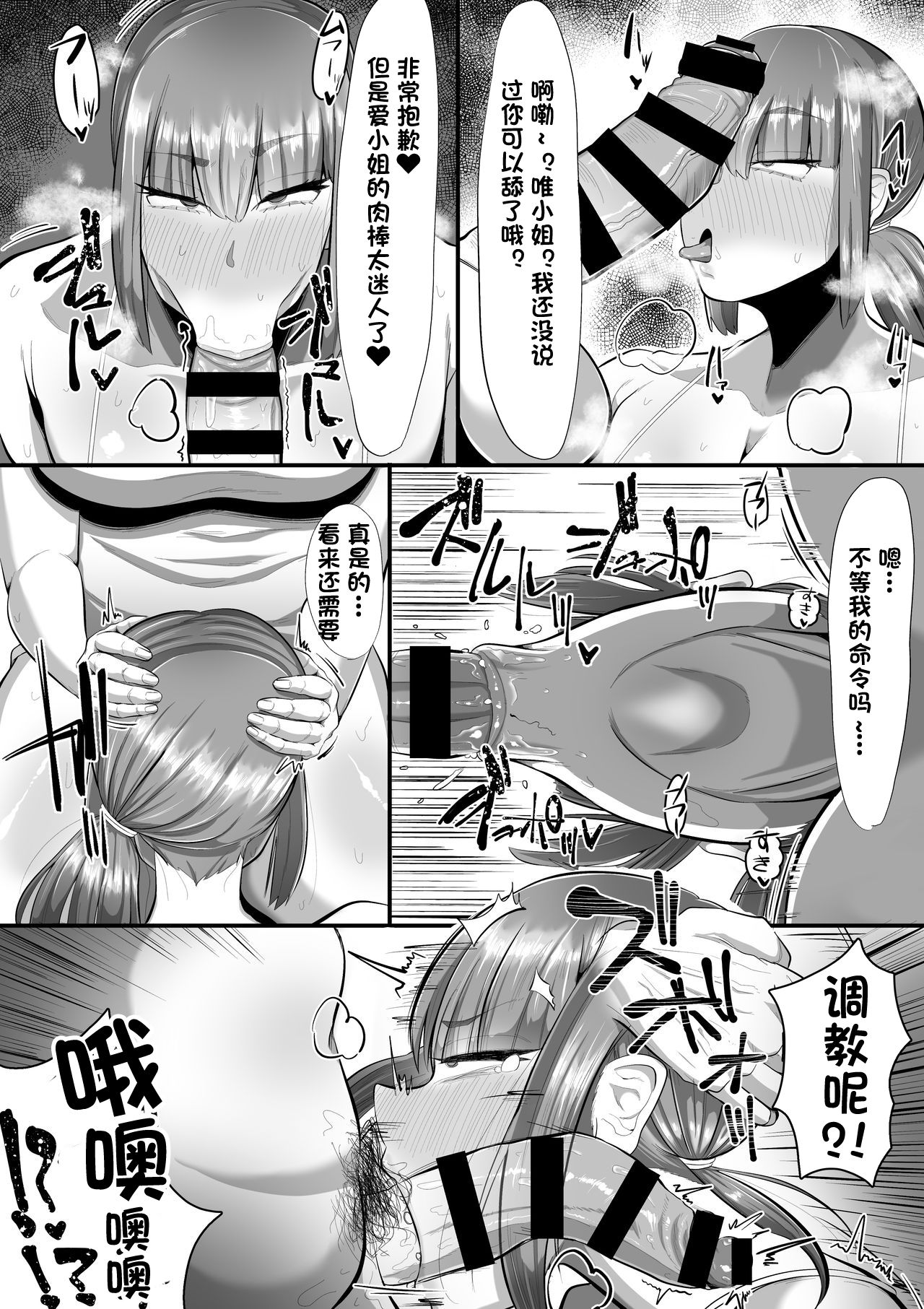 Watashi o Aishite Kureru no wa - Page 22