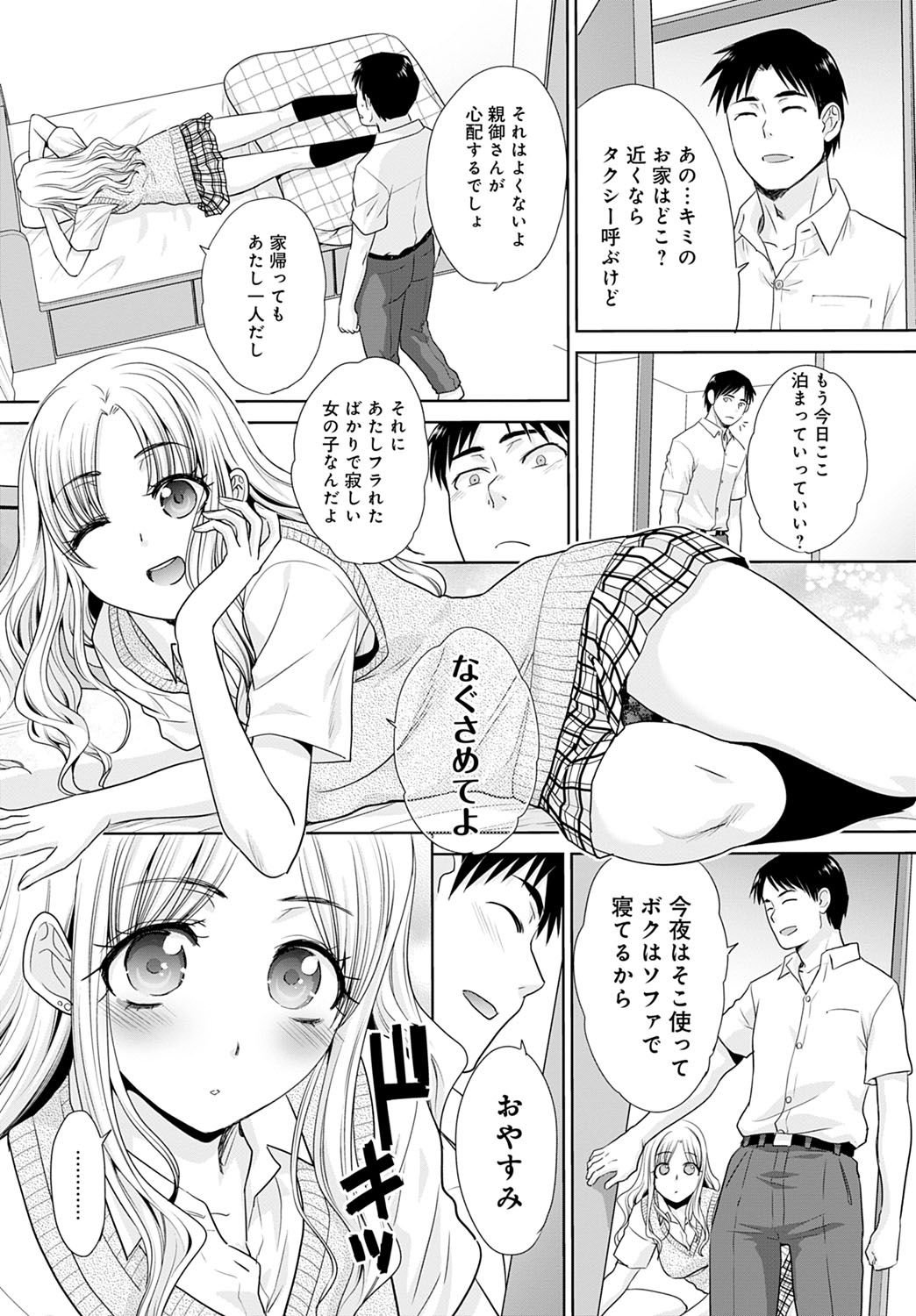 COMIC Anthurium 2021-10 - Page 111