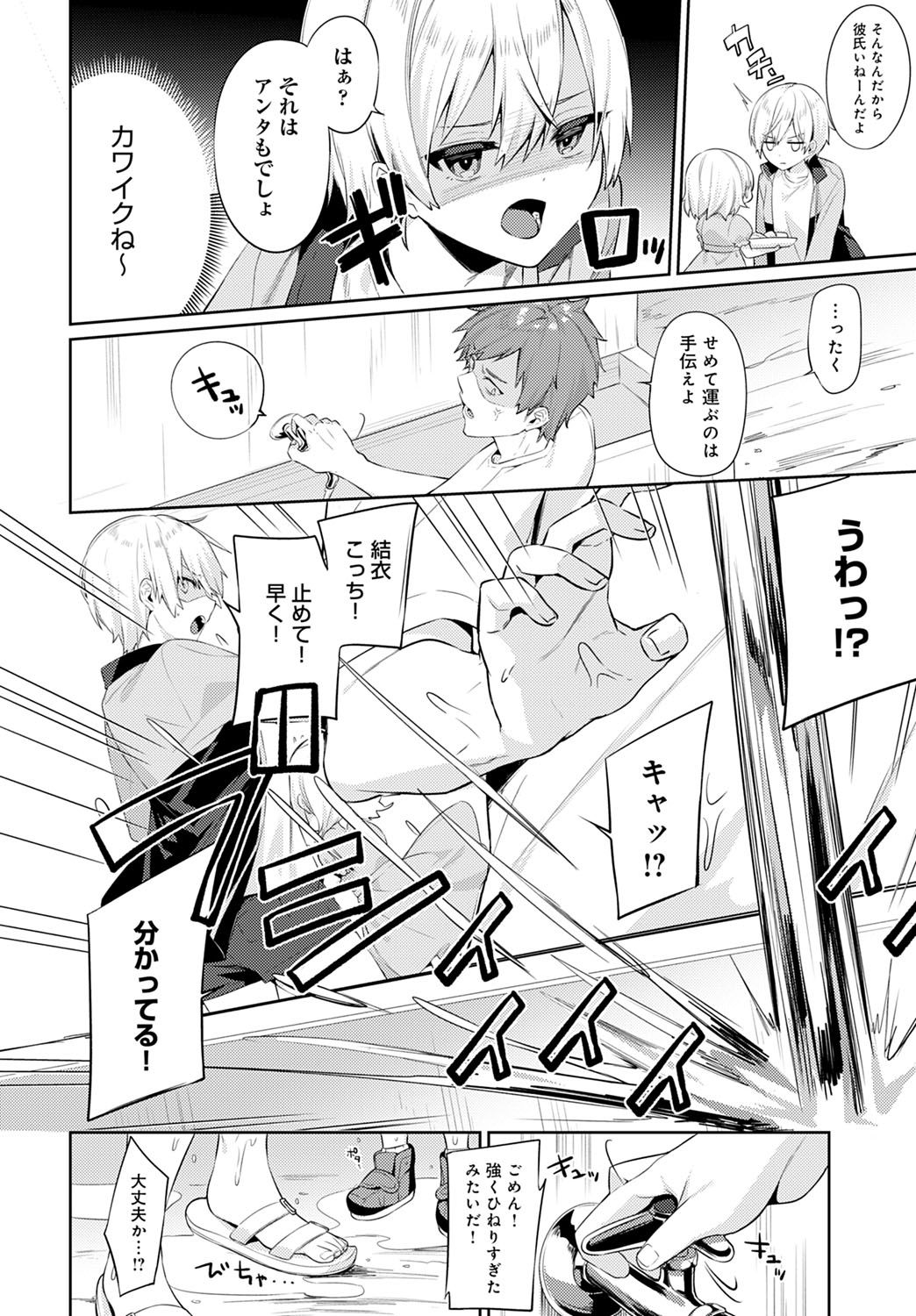 COMIC Anthurium 2021-10 - Page 157