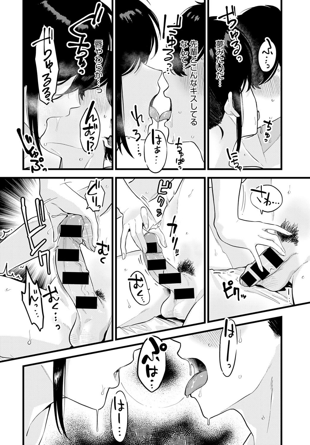 COMIC Anthurium 2021-10 - Page 195