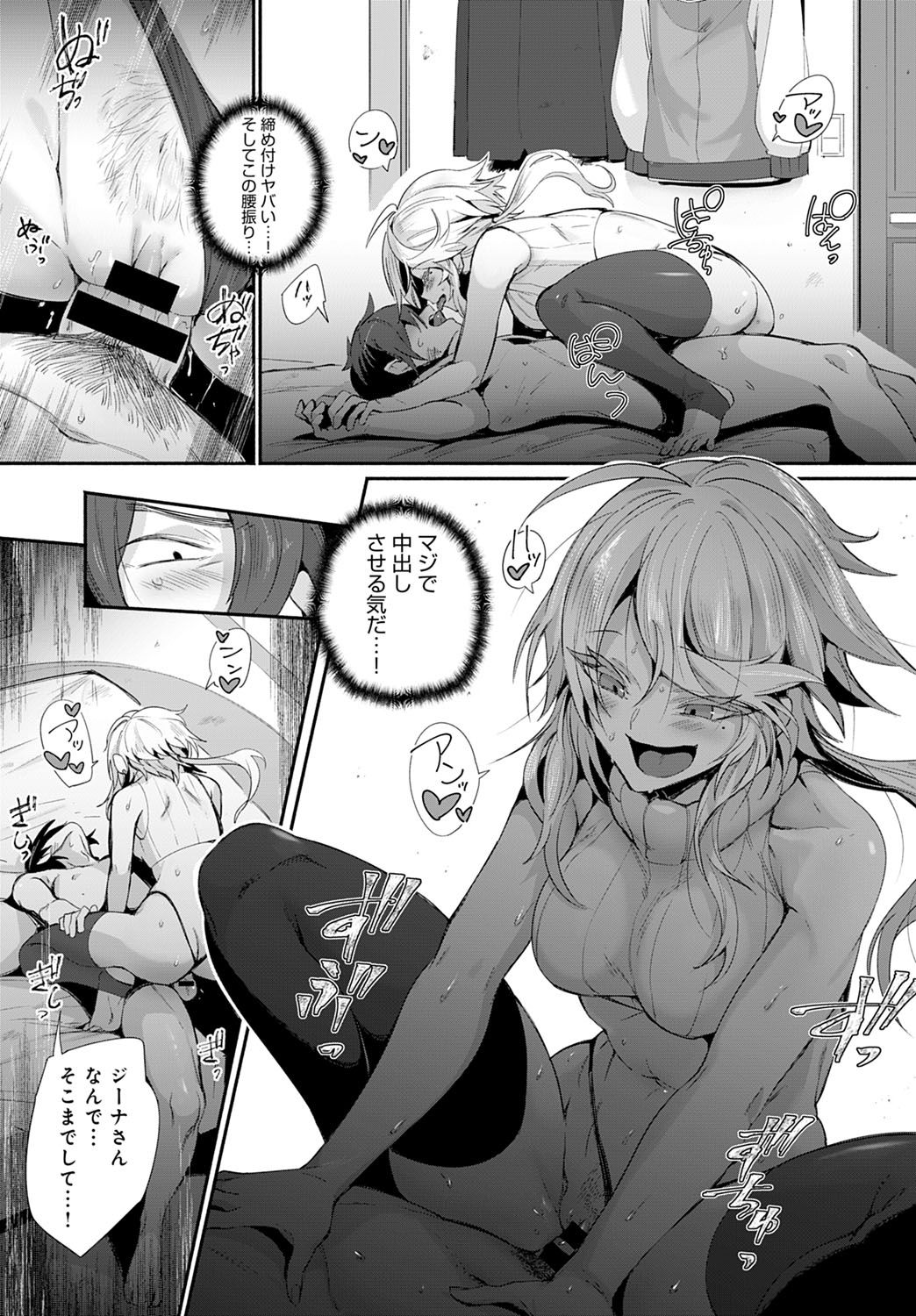 COMIC Anthurium 2021-10 - Page 292