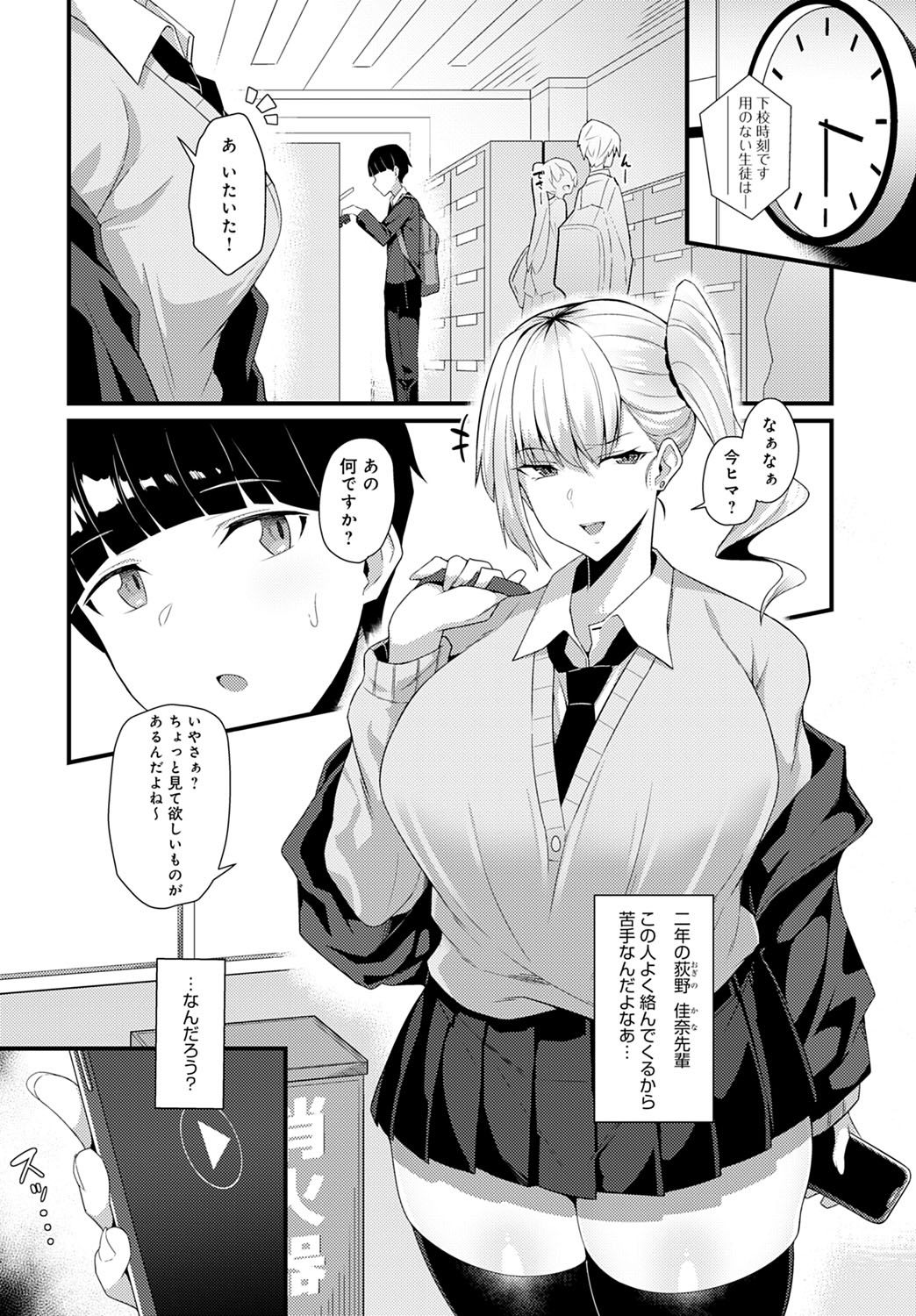 COMIC Anthurium 2021-10 - Page 355