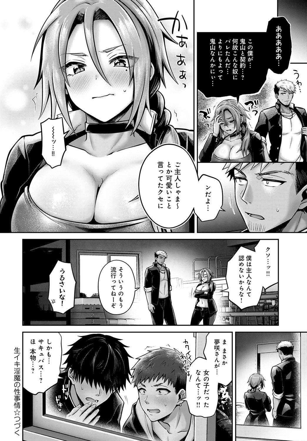 COMIC Anthurium 2021-10 - Page 79