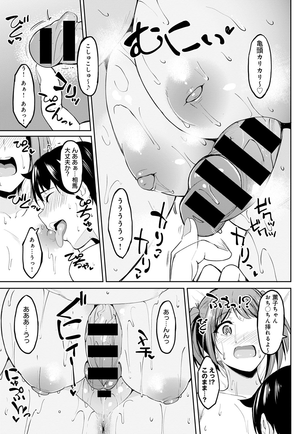 COMIC Anthurium 2021-10 - Page 94