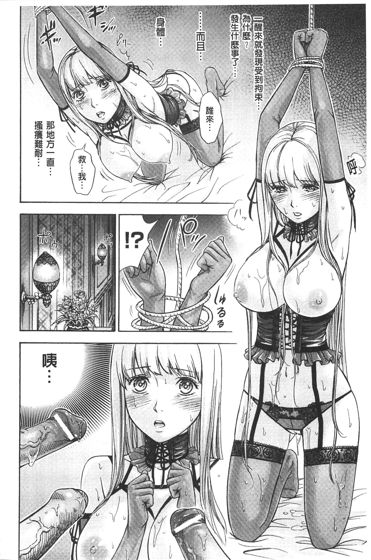 Fushigi H to School Girl - Page 136