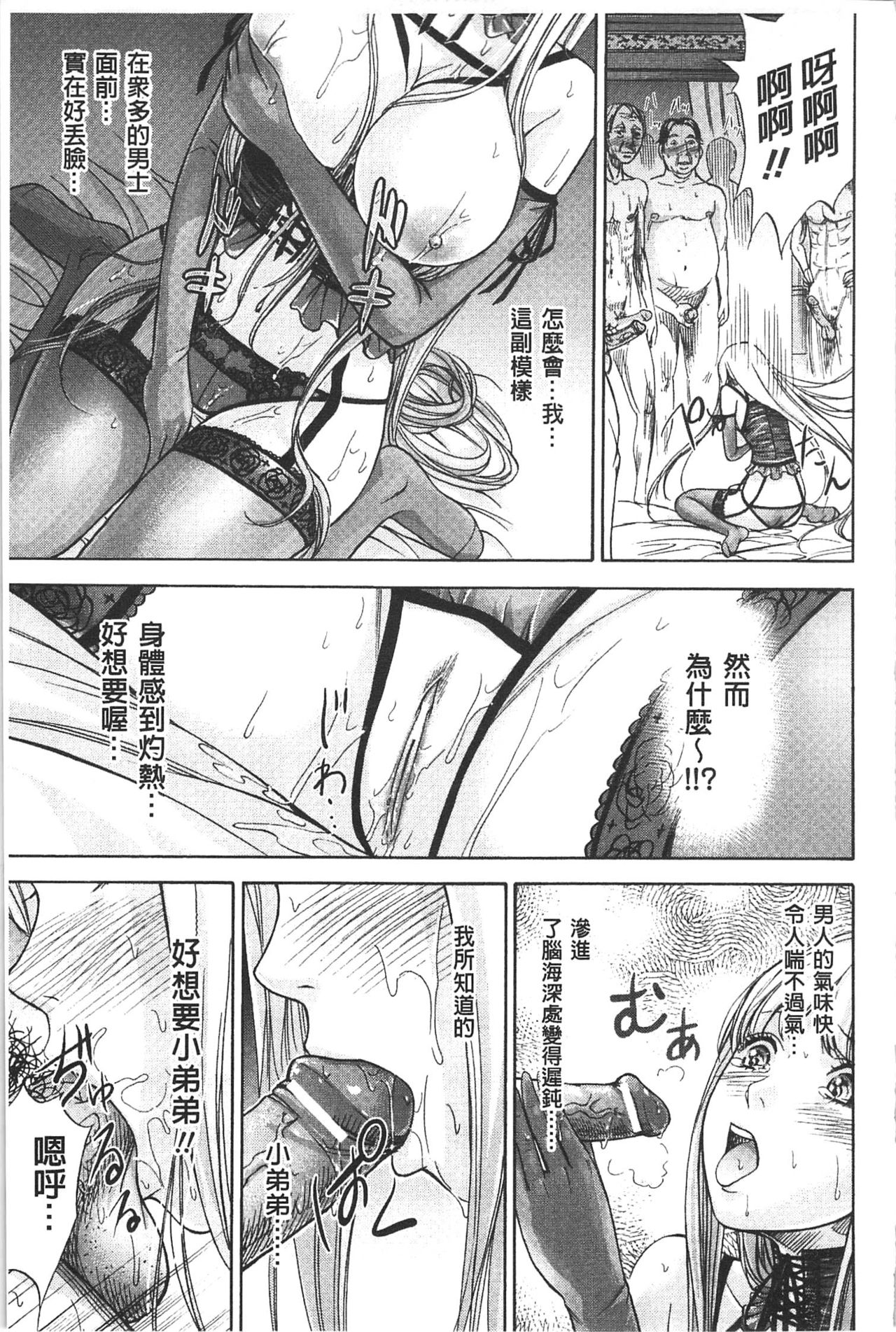 Fushigi H to School Girl - Page 137
