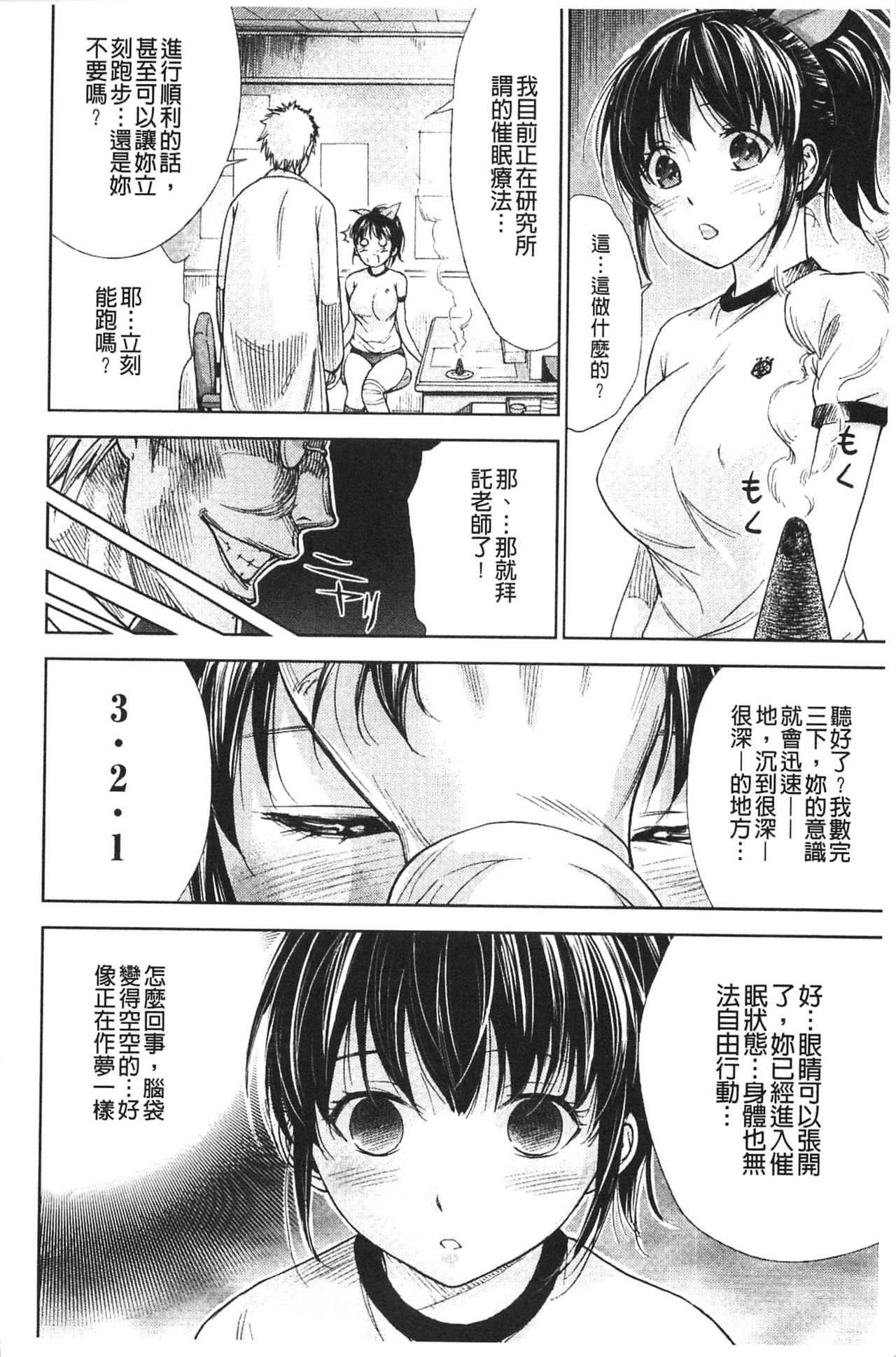 Fushigi H to School Girl - Page 30