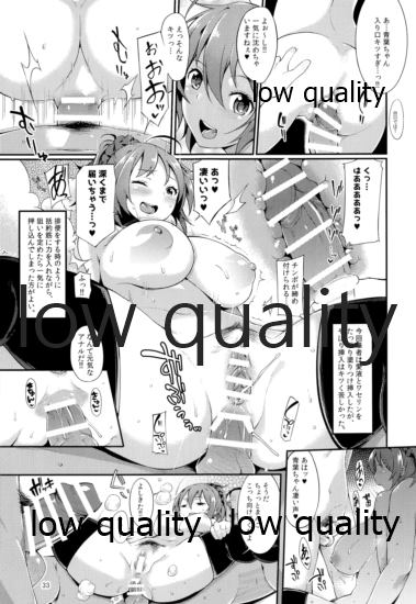 Aoba no Ecchi na Totsugeki Shuzai - Page 32