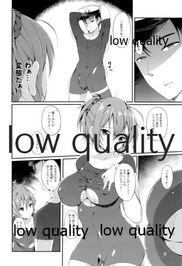 Aoba Pekepeke Sukebe Inner - Page 3