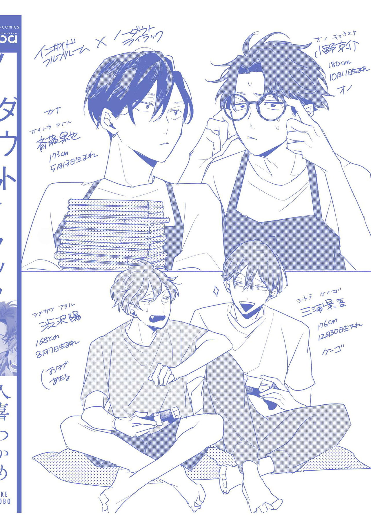 No Doubt Lilac | 无疑的紫丁香 Ch. 3-5+番外1-3 - Page 149