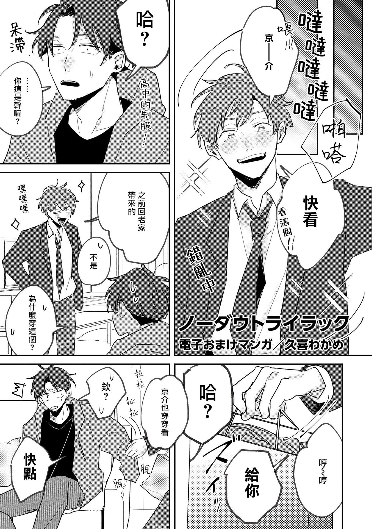 No Doubt Lilac | 无疑的紫丁香 Ch. 3-5+番外1-3 - Page 152