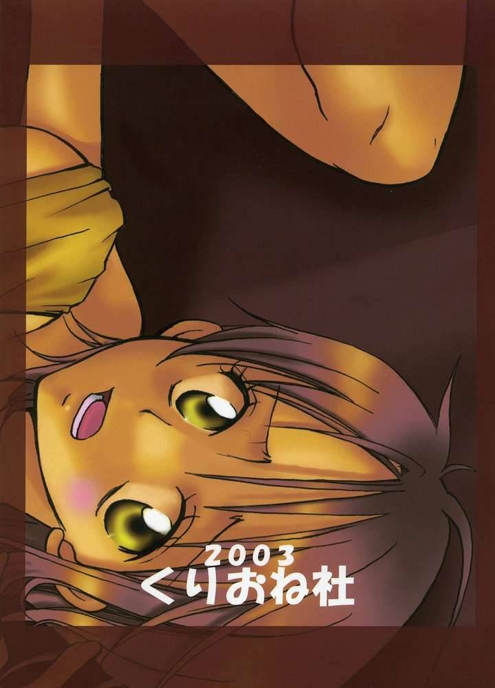 Nami-chan to Shirokujichuu - Page 35