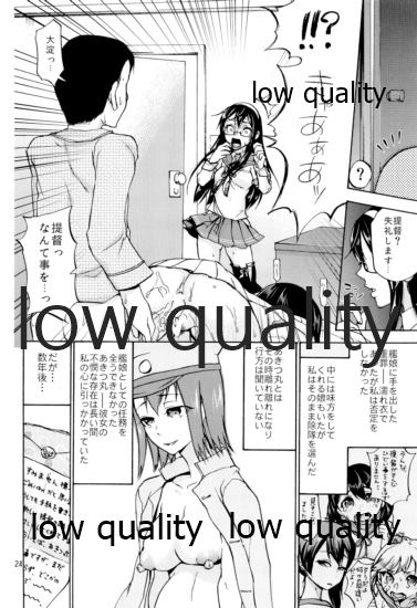 Fushiawase no Iro - Page 23