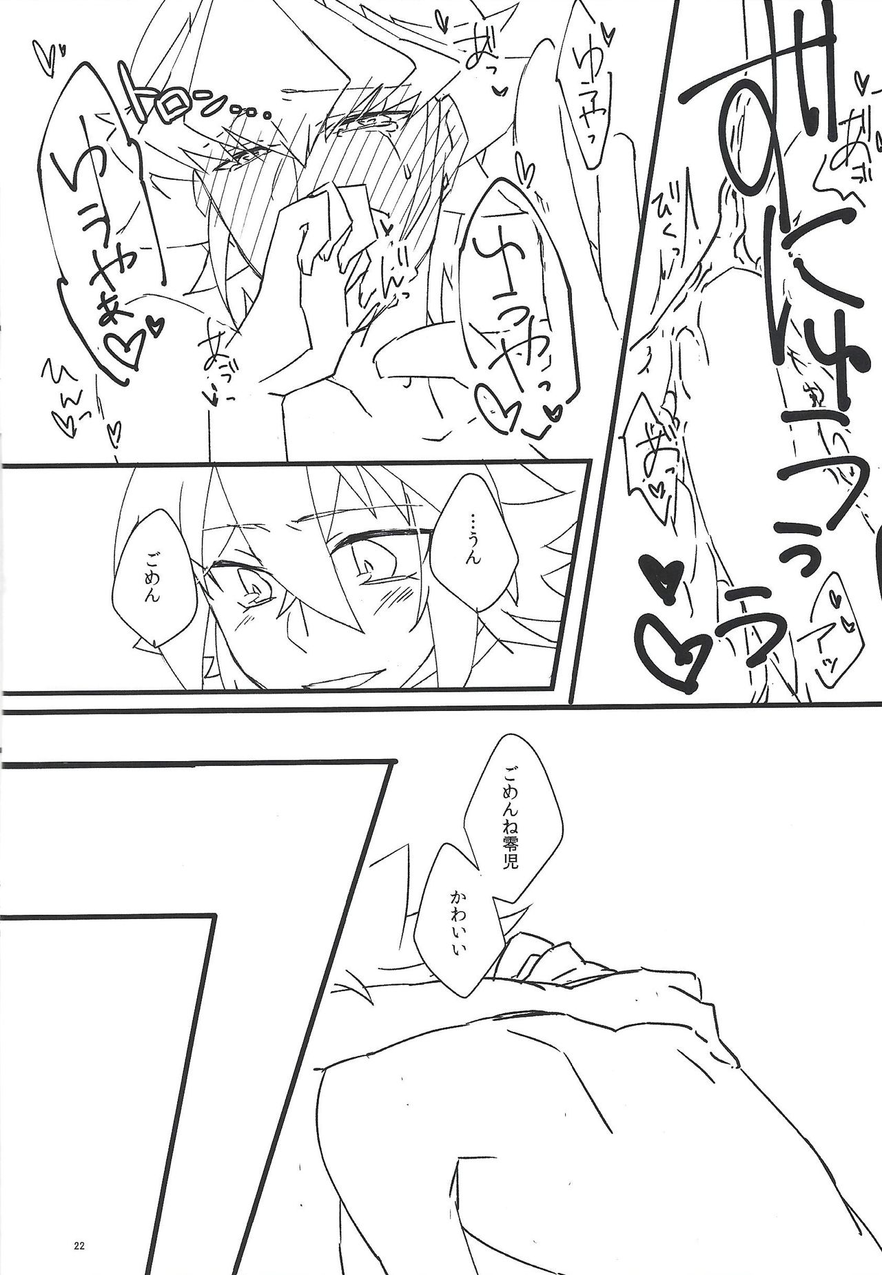 Fasuto sutadi XXX - Page 22