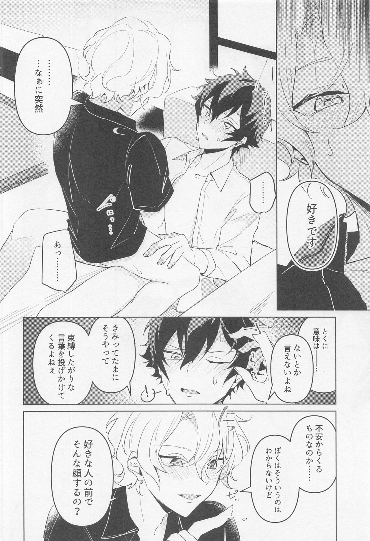 Tasogare no Yuukaiten + Omake Paper - Page 11