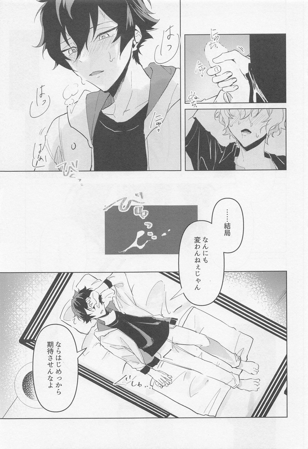 Tasogare no Yuukaiten + Omake Paper - Page 22