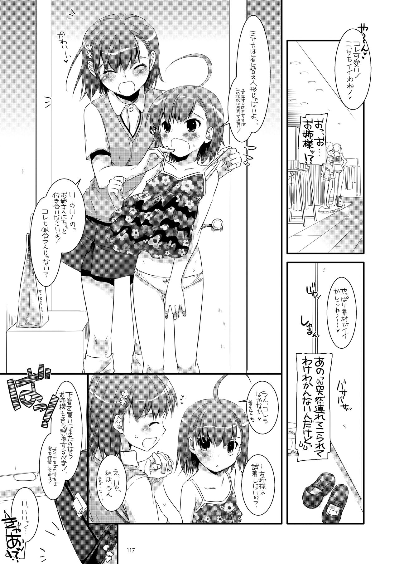 DL - Toaru Soushuuhen - Page 116