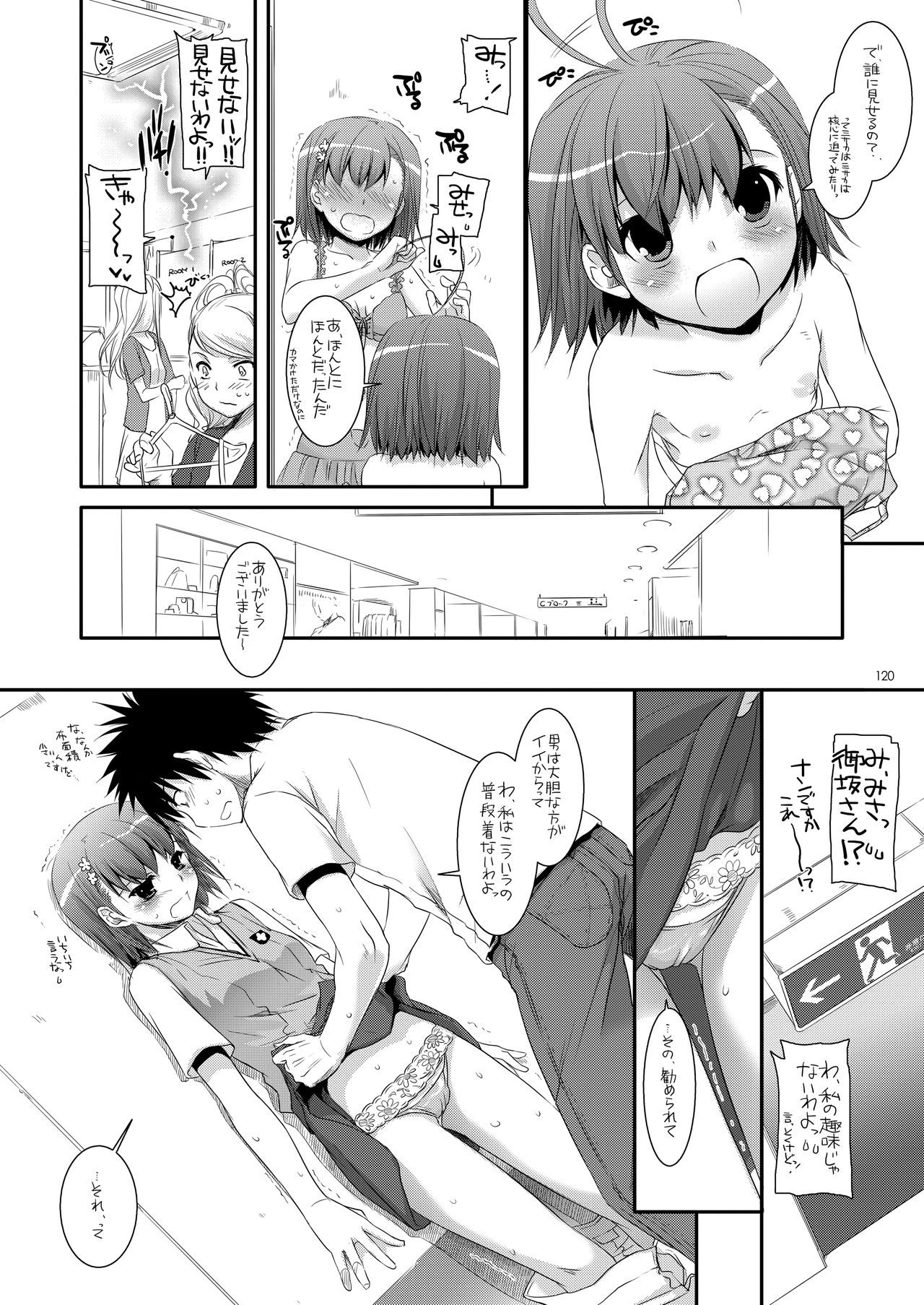 DL - Toaru Soushuuhen - Page 119