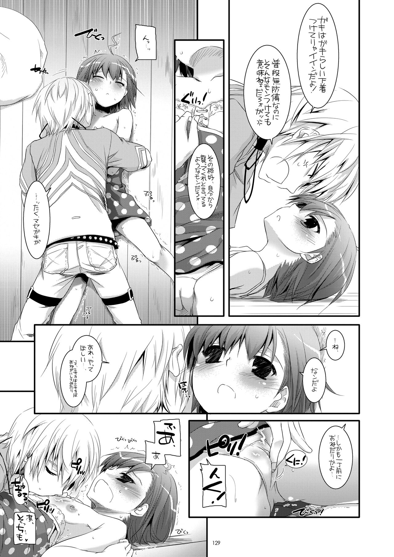 DL - Toaru Soushuuhen - Page 128