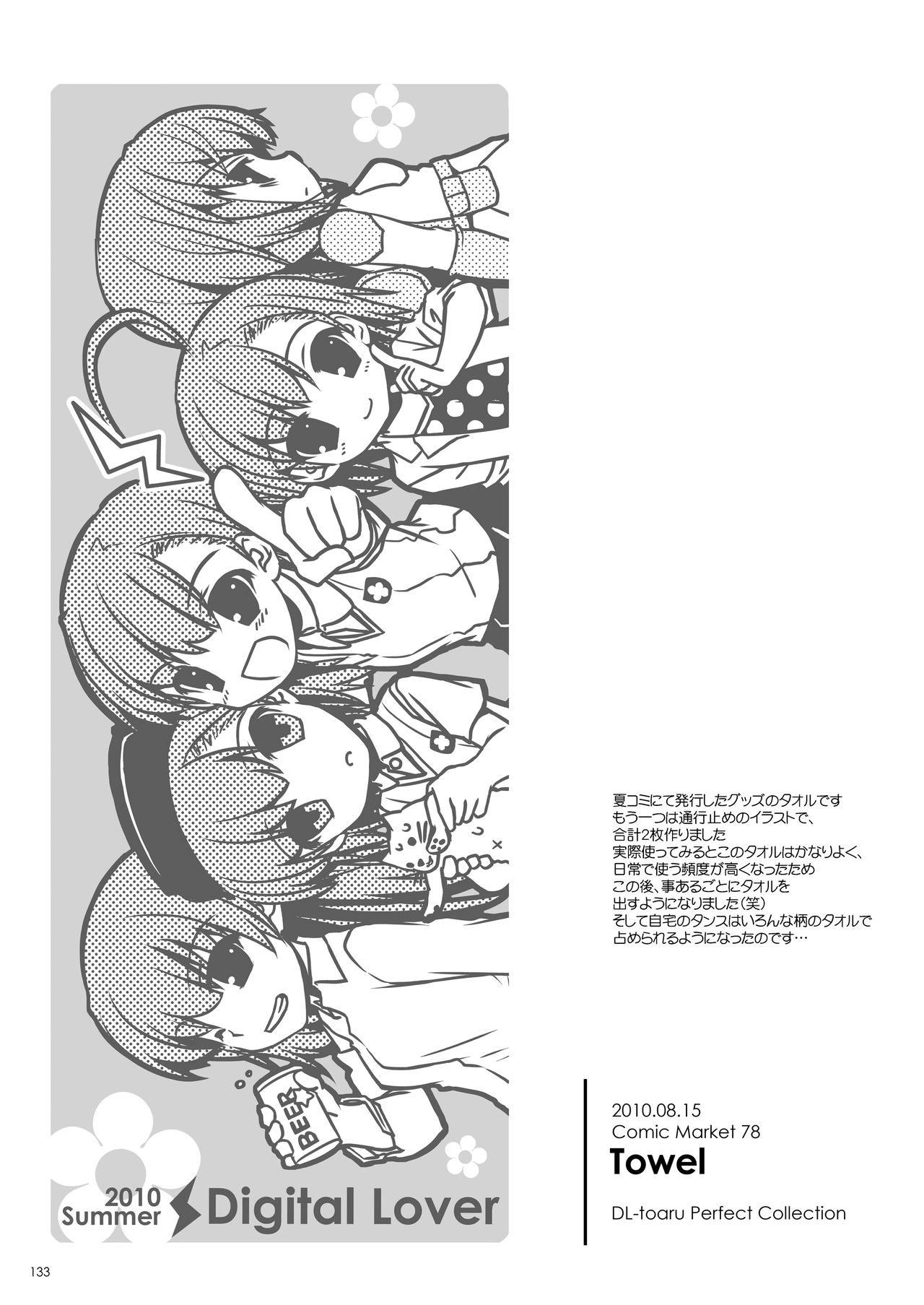 DL - Toaru Soushuuhen - Page 132
