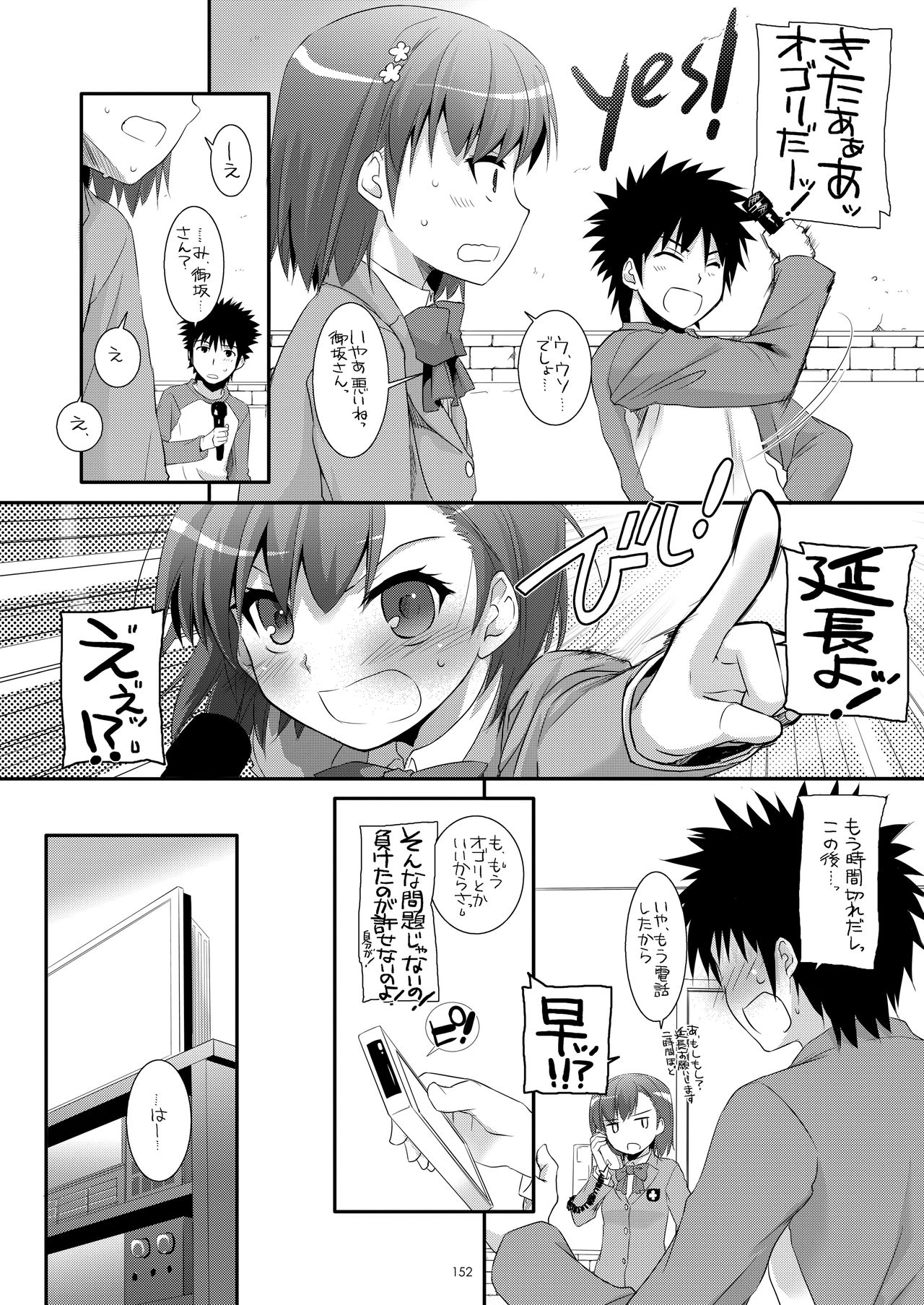 DL - Toaru Soushuuhen - Page 151