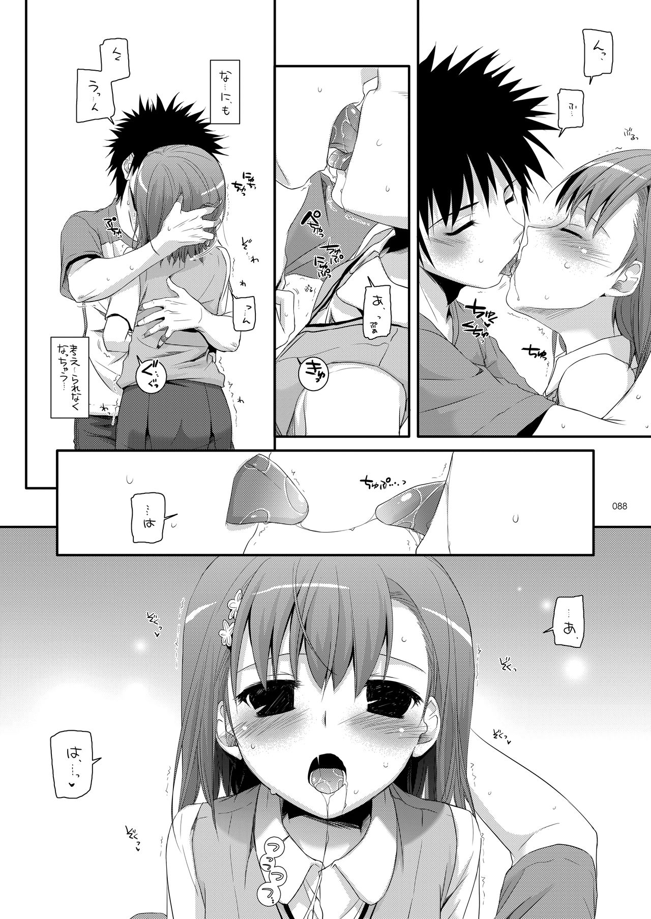 DL - Toaru Soushuuhen - Page 87